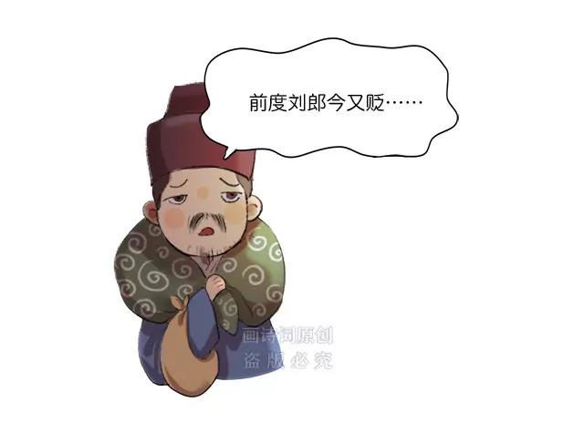 《画诗词》两度被贬皆因“命犯桃花”？ 第27页