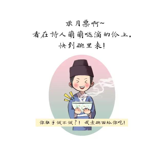 《画诗词》两度被贬皆因“命犯桃花”？ 第28页