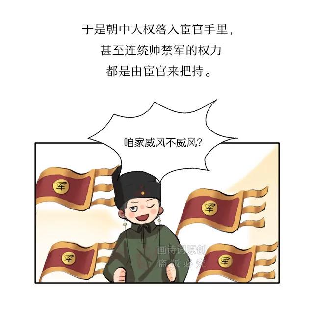 《画诗词》两度被贬皆因“命犯桃花”？ 第5页