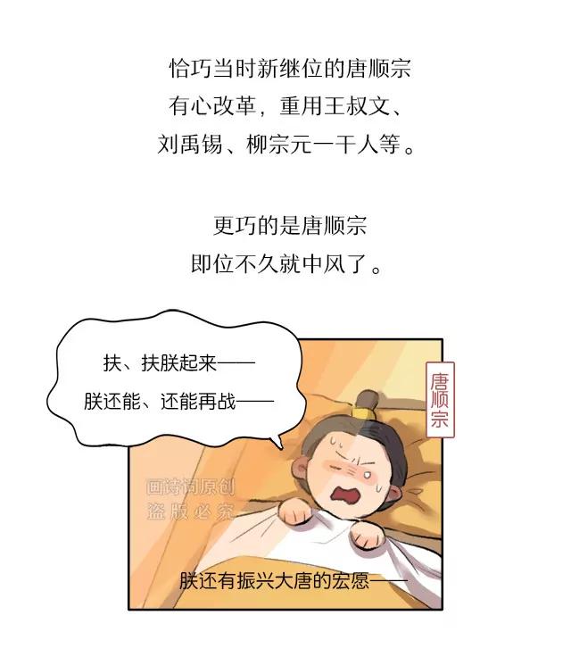 《画诗词》两度被贬皆因“命犯桃花”？ 第6页