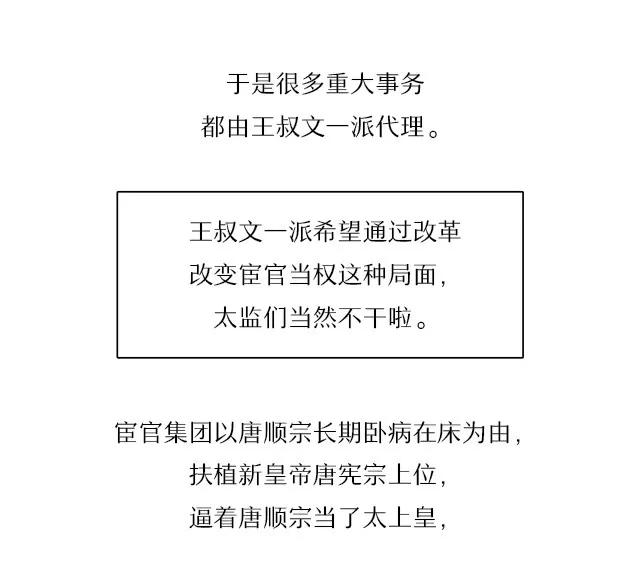 《画诗词》两度被贬皆因“命犯桃花”？ 第7页