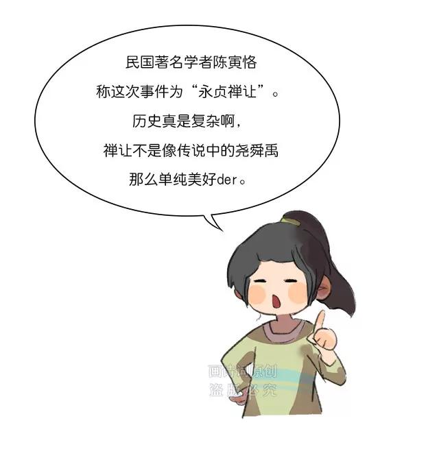 《画诗词》两度被贬皆因“命犯桃花”？ 第8页