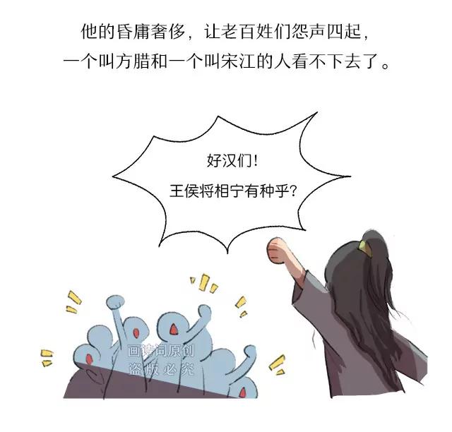 《画诗词》不想当诗人的皇帝不是个好亡国君 第11页