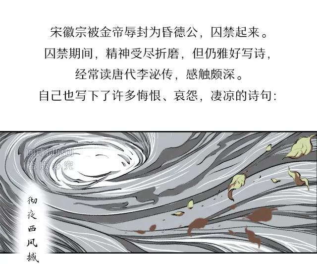 《画诗词》不想当诗人的皇帝不是个好亡国君 第13页