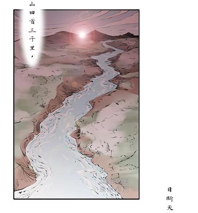 《画诗词》不想当诗人的皇帝不是个好亡国君 第15页