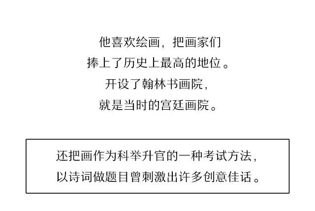 《画诗词》不想当诗人的皇帝不是个好亡国君 第18页