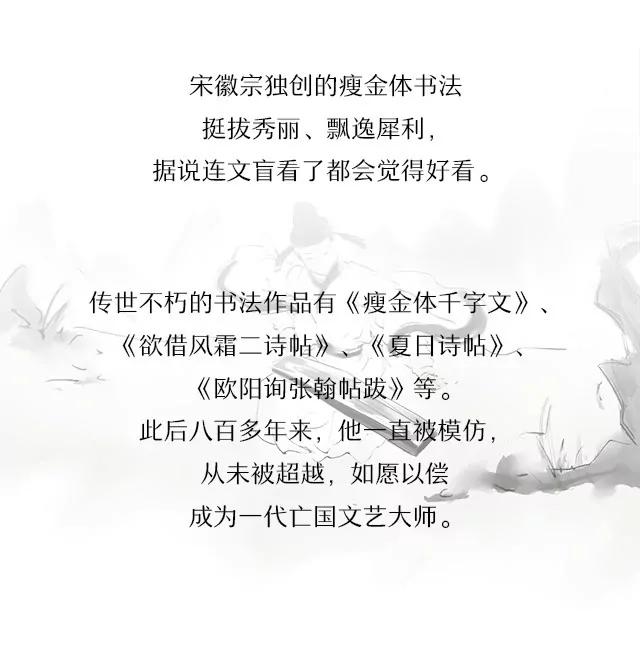 《画诗词》不想当诗人的皇帝不是个好亡国君 第24页