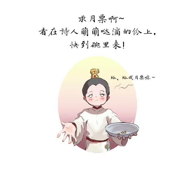 《画诗词》不想当诗人的皇帝不是个好亡国君 第25页