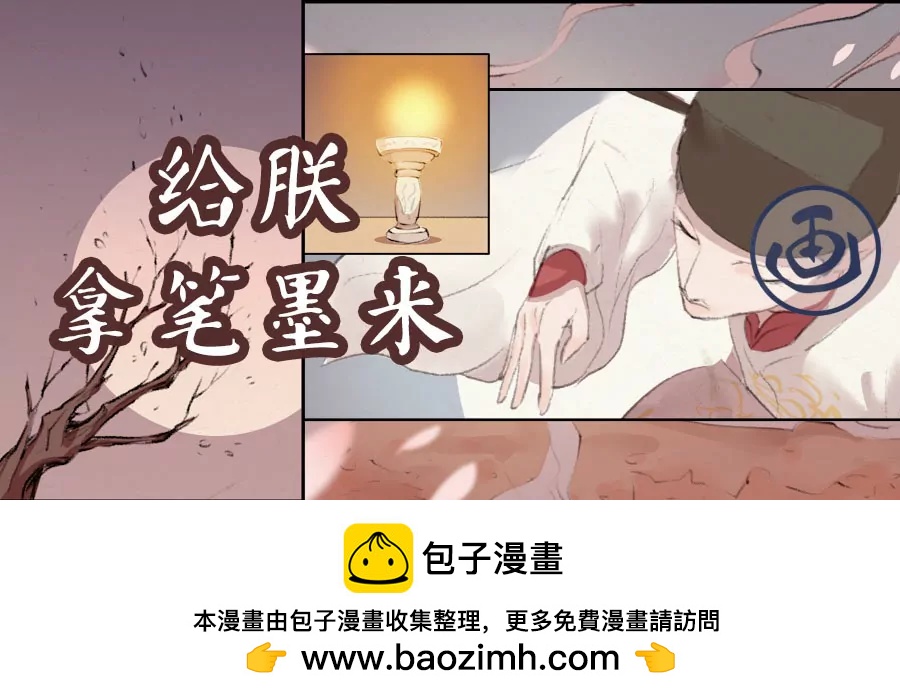 《画诗词》不想当诗人的皇帝不是个好亡国君 第26页