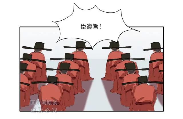 《画诗词》不想当诗人的皇帝不是个好亡国君 第9页
