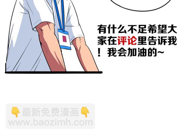 《王材传奇》第1话 这就是天国的世界 第21页