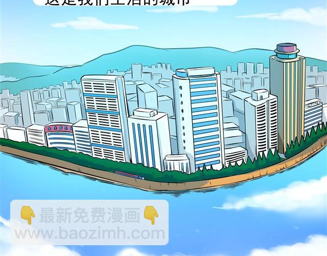 《王材传奇》第1话 这就是天国的世界 第2页