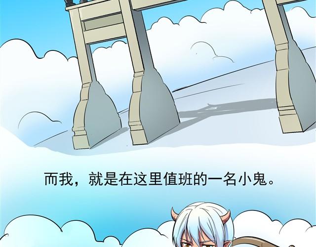《王材传奇》第1话 这就是天国的世界 第5页