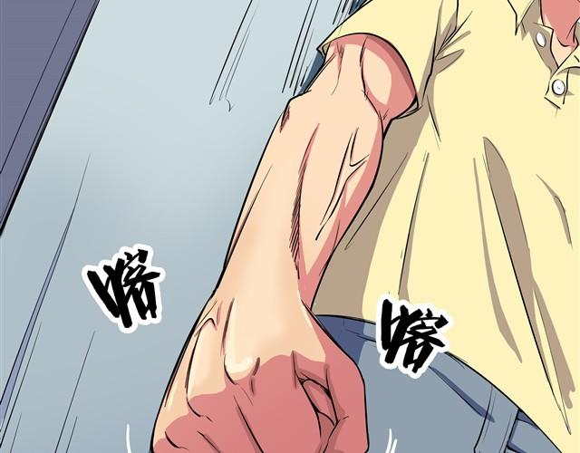 《王材传奇》第3话 从小到大只有我欺负别人！ 第7页