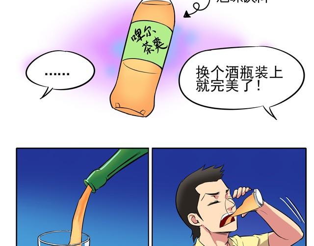 《王材传奇》第4话 王材的真正死因 第10页