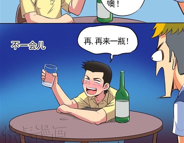 《王材传奇》第4话 王材的真正死因 第12页
