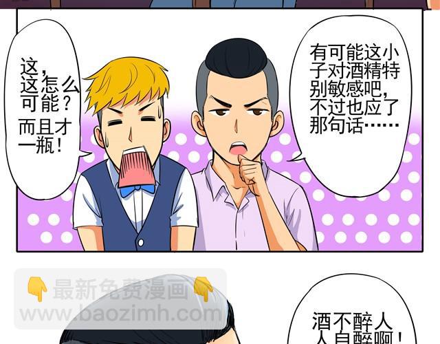 《王材传奇》第4话 王材的真正死因 第13页