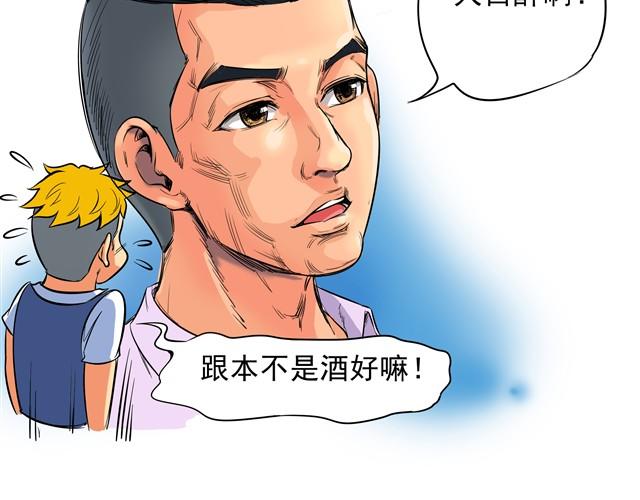 《王材传奇》第4话 王材的真正死因 第14页
