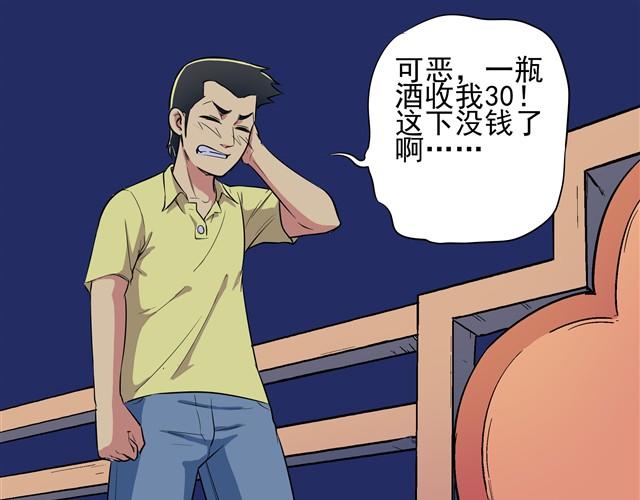 《王材传奇》第4话 王材的真正死因 第16页