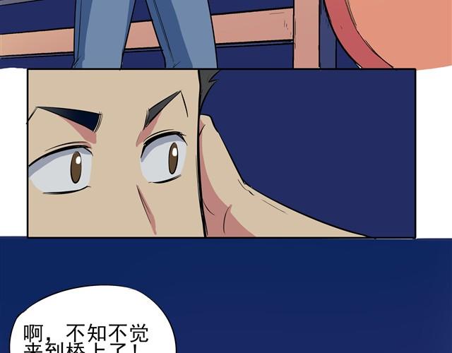 《王材传奇》第4话 王材的真正死因 第17页