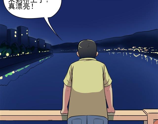 《王材传奇》第4话 王材的真正死因 第18页