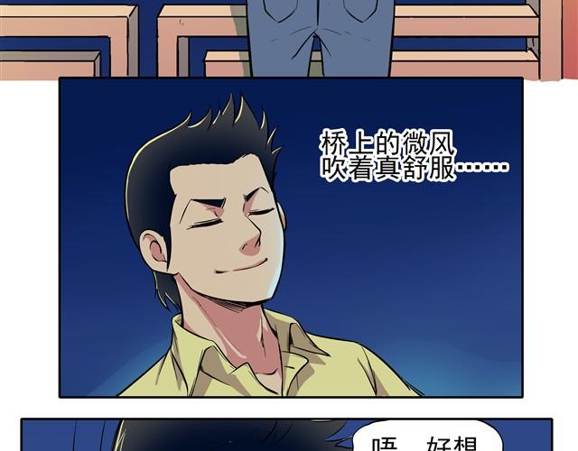 《王材传奇》第4话 王材的真正死因 第19页