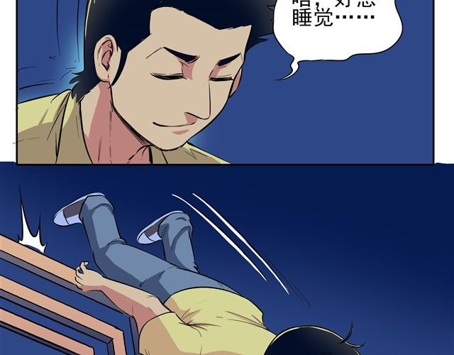 《王材传奇》第4话 王材的真正死因 第20页