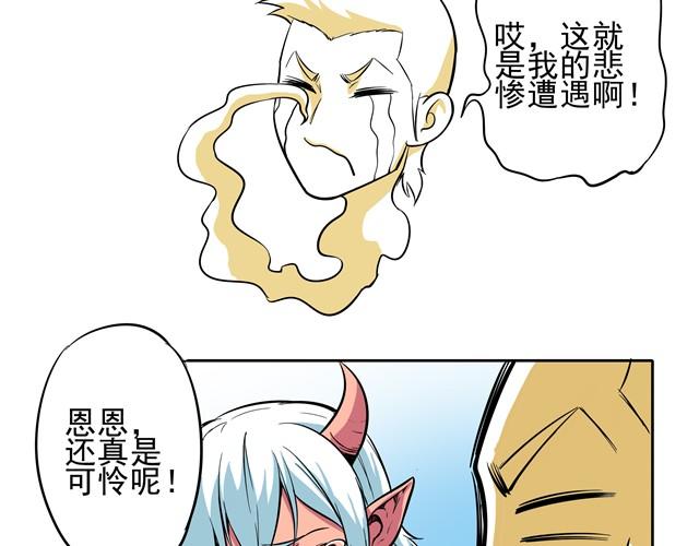 《王材传奇》第4话 王材的真正死因 第27页