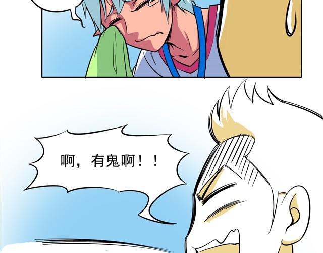 《王材传奇》第4话 王材的真正死因 第28页
