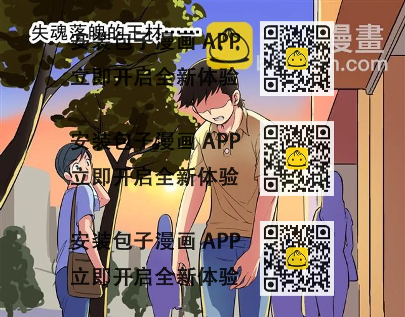《王材传奇》第4话 王材的真正死因 第2页