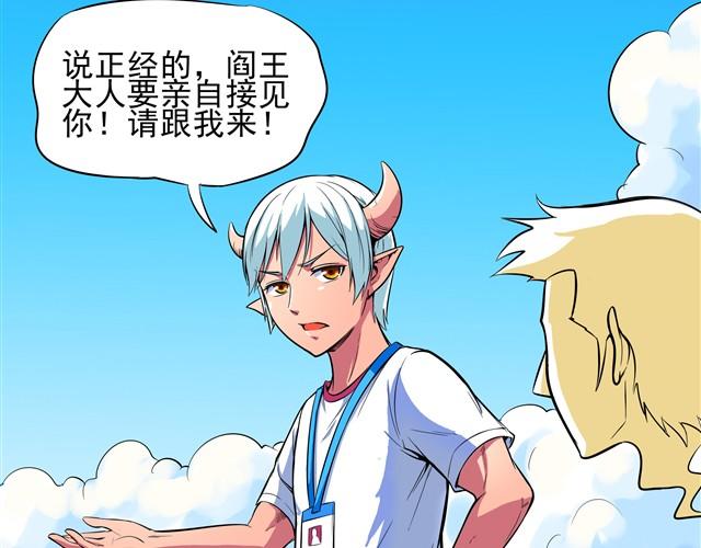 《王材传奇》第4话 王材的真正死因 第31页