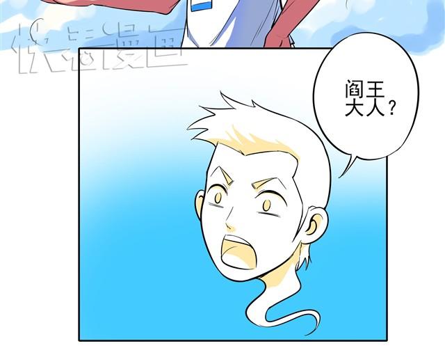 《王材传奇》第4话 王材的真正死因 第32页