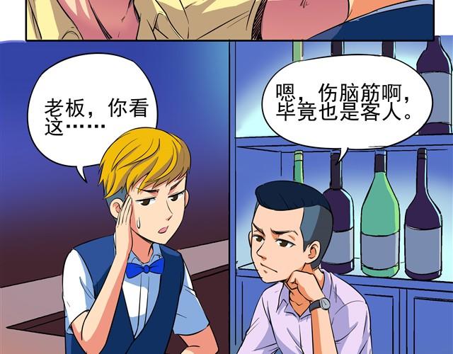 《王材传奇》第4话 王材的真正死因 第7页