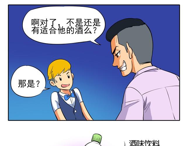《王材传奇》第4话 王材的真正死因 第9页