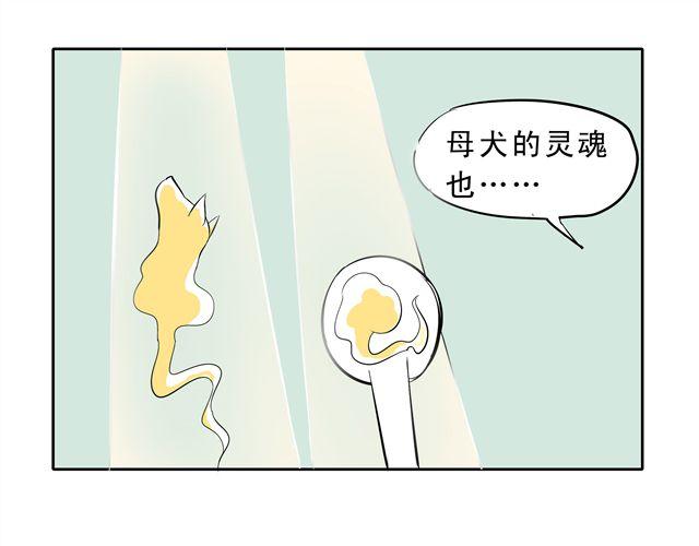 《王材传奇》第7话 请你不要放弃！ 第37页