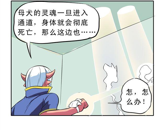 《王材传奇》第7话 请你不要放弃！ 第38页