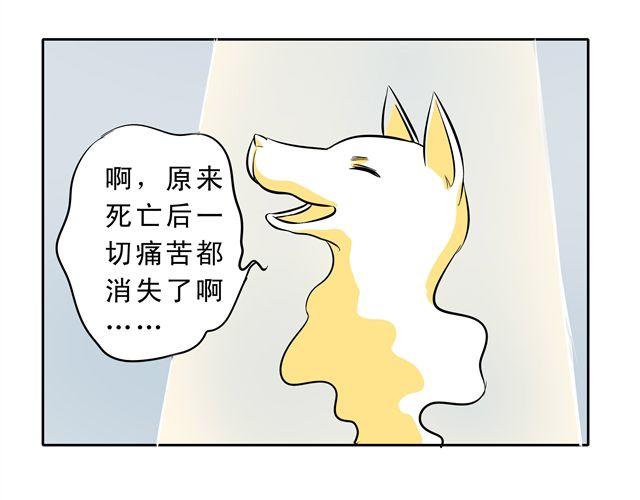 《王材传奇》第7话 请你不要放弃！ 第39页