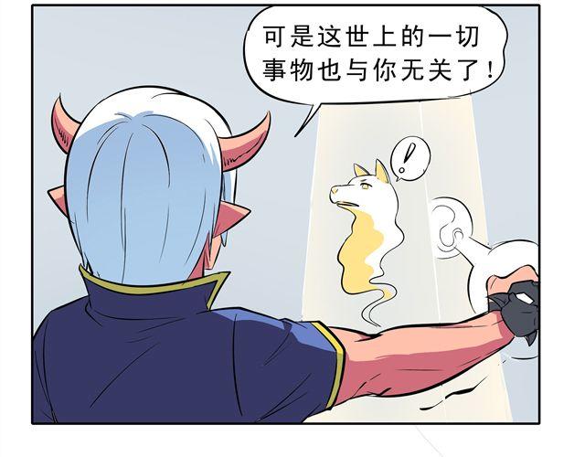 《王材传奇》第7话 请你不要放弃！ 第40页