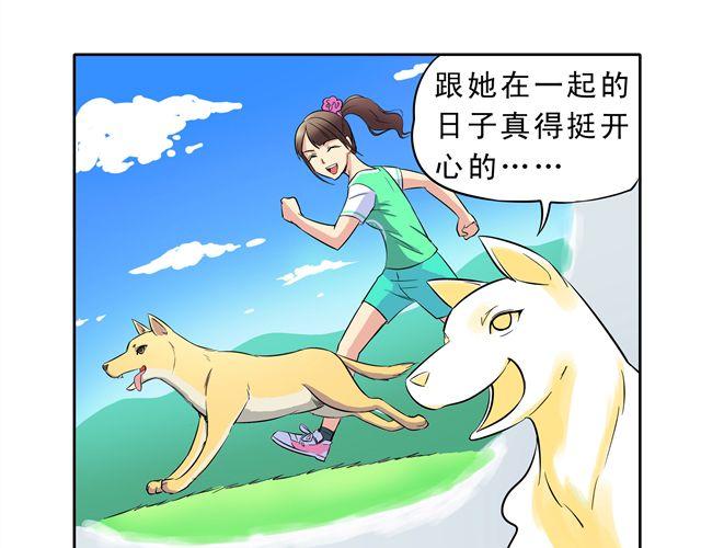 《王材传奇》第7话 请你不要放弃！ 第45页