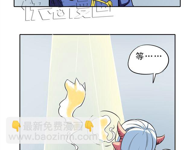 《王材传奇》第7话 请你不要放弃！ 第49页