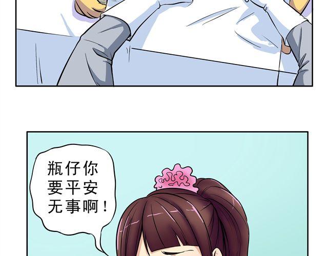 《王材传奇》第7话 请你不要放弃！ 第5页