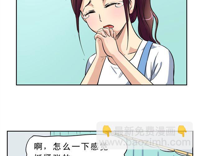 《王材传奇》第7话 请你不要放弃！ 第6页
