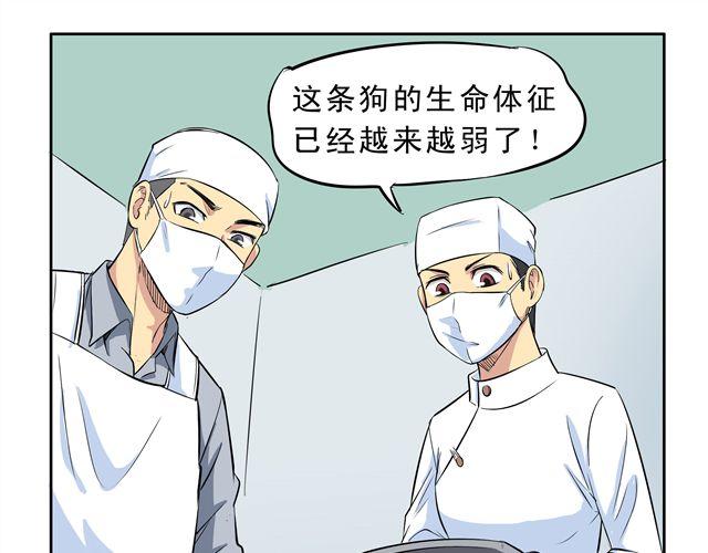 《王材传奇》第7话 请你不要放弃！ 第9页