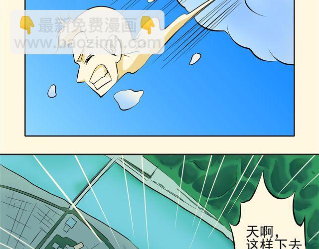 《王材传奇》第6话 重获新生 第19页