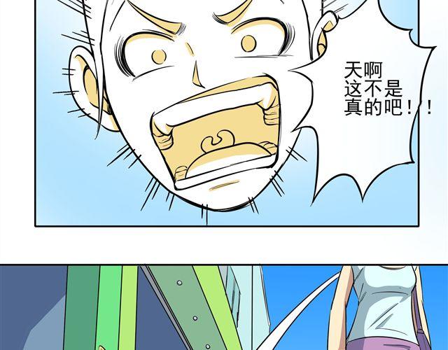 《王材传奇》第6话 重获新生 第38页