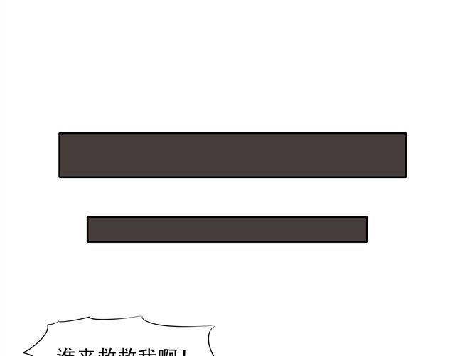 《王材传奇》第6话 重获新生 第40页