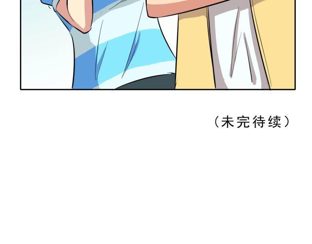 《王材传奇》第10话 女主人竟然要把我送走！ 第40页