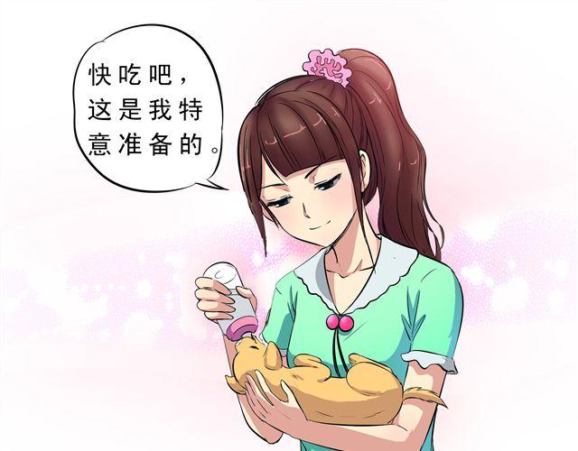 《王材传奇》第9话 变成狗或许也不错！ 第30页