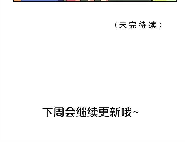 《王材传奇》第9话 变成狗或许也不错！ 第34页