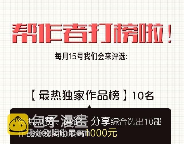 《王材传奇》第9话 变成狗或许也不错！ 第35页